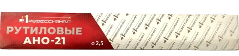 Электроды сварочные d.2,5 АНО-21 ПРОФЕССИОНАЛ рутиловые 1кг фото 1
