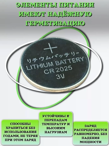 Батарейка литиевая CR2025 тип 3 В Таблетка 5шт в упаковке фото 3