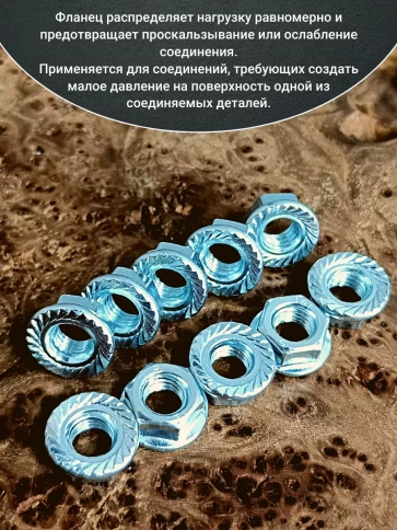 Гайка с фланцем М8 ОЦ DIN 6923 (100 шт.) фото 4