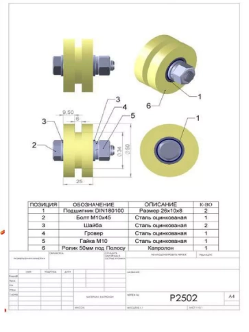 Ролик для ворот под полосу Р2502, d50мм, капролон, 2 шт. фото 2
