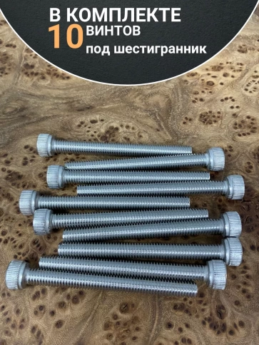 Винт нержавеющий шестигранник  М6х60,DIN 912,10 шт фото 5