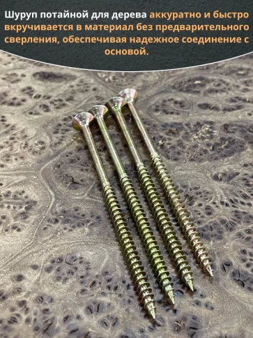 Шуруп саморез потайной для дерева 5х100 ЖЦ, 50 шт. фото 4