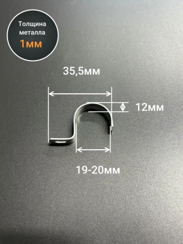 Скоба однолапковая 19 мм металлическая, 10 шт. фото 2