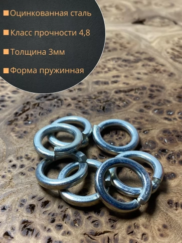 Шайба гровер пружинная оцинкованная DIN127, 100 шт. фото 12