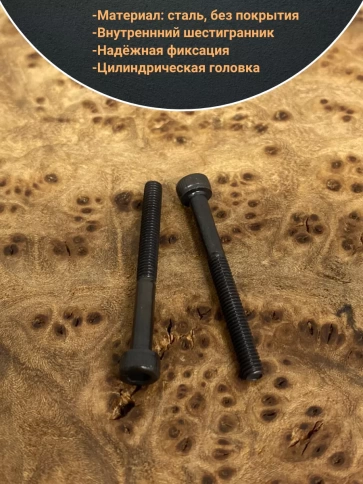 Винт высокопрочный НР М3х25 мм к.п.12.9 черный DIN912, 50 шт. фото 3