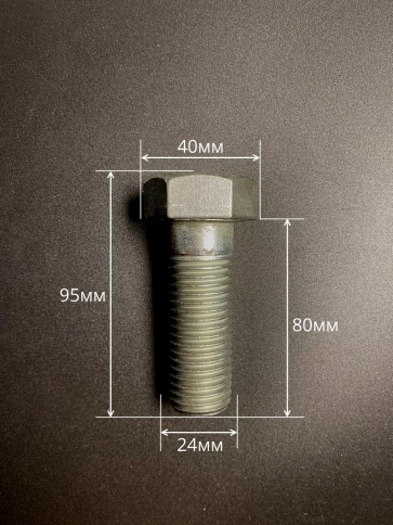 Болт высокопрочный М24х80 ОЦ к.п.8.8 DIN931 (5 шт.) фото 2