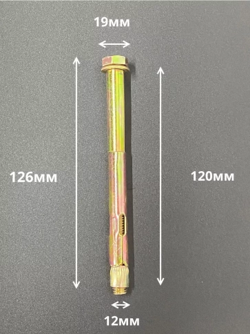 Анкерный болт с шестигранной головкой 12х120 мм, 5 шт. фото 2