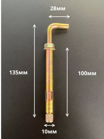 Анкерный болт с Г-образным крюком, 5 шт. фото 3