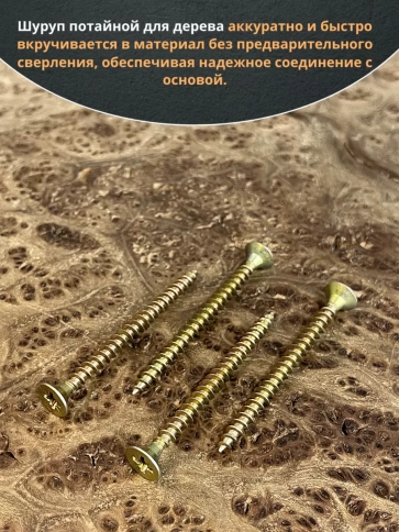 Шуруп саморез потайной для дерева 5х80 ЖЦ, 100 шт. фото 4