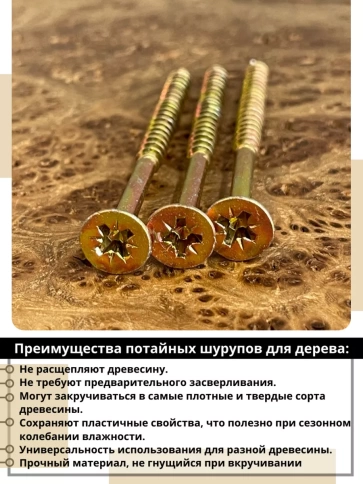 Шуруп саморез потайной для дерева 6х100 ЖЦ, 0,5 кг. фото 3