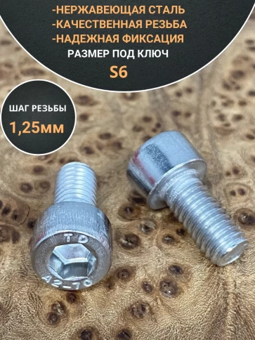 Винт нержавеющий шестигранник  М8х12, DIN 912, 10 шт фото 3