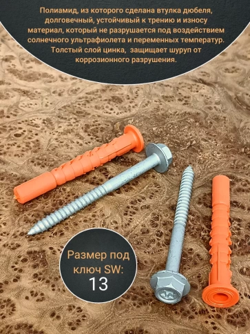 Анкер фасадный 10х80, EJOT SDP-KB 10 шт. фото 4