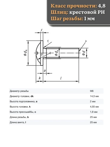 Винт с прессшайбой М6х25 DIN967 с гайкой фланец, 20 шт. фото 2