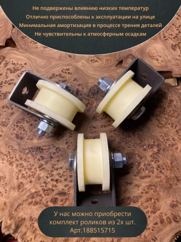 Ролик на малой платформе d 70 мм, под трубу 20х20, 4 шт. фото 4