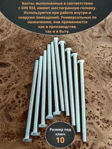 Болт 6х100 мм полная резьба ОЦ DIN933 к.п.8.8 (50 шт.) фото 4