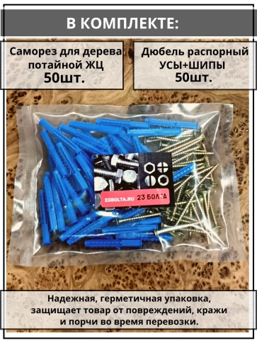 Шуруп саморез 4,5х50 мм ЖЦ с дюбелем 6х50 фото 4