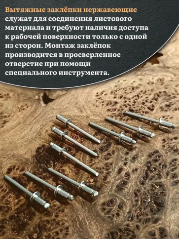 Заклепка вытяжная нержавеющая 4х6 фото 11