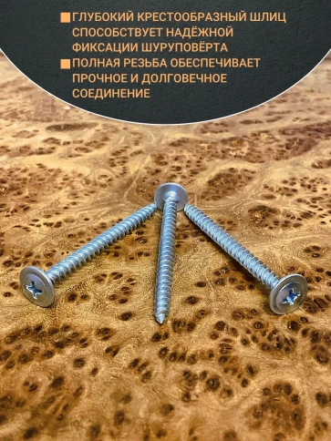 Саморез с прессшайбой острый ОЦ, 50 шт. фото 10