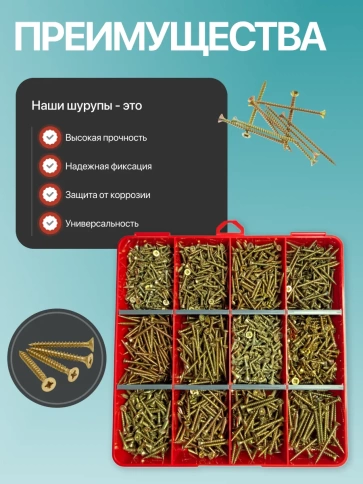 Саморезы шурупы по дереву М3 М3,5 ЖЦ в органайзере НАБОР 1 фото 4