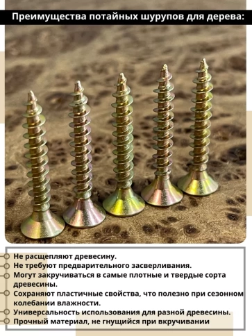 Шуруп саморез потайной для дерева 4,5х25 ЖЦ, 0,5 кг. фото 3