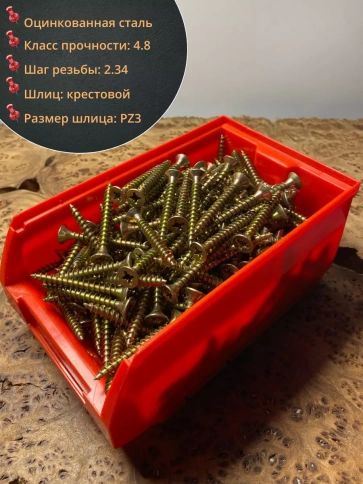 Шуруп потайной для дерева 6х70 ЖЦ, в контейнере, 200 шт. фото 2