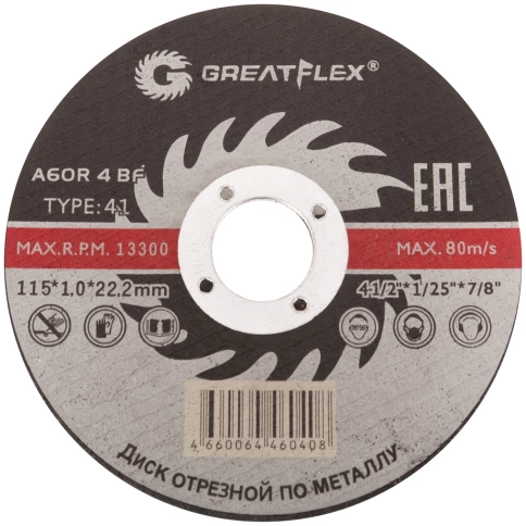 Диск отрезной по металлу Т41-400х3,2х32 мм Greatflex класс Master фото 1