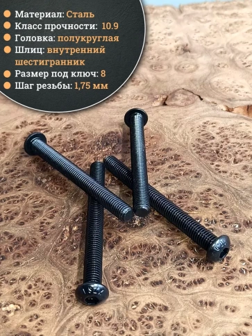 Винт чёрный М12х100 ISO 7380 под шестигранник к.п.10.9, 10 шт. фото 3