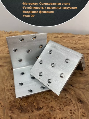 Крепежный равносторонний уголок 50х50х50 ОЦ, 10 шт. фото 3