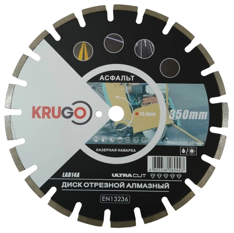 Диск алмазный лазерная сварка для асфальта 350х25,4х40х3,2х10/15 мм KRUGO фото 1
