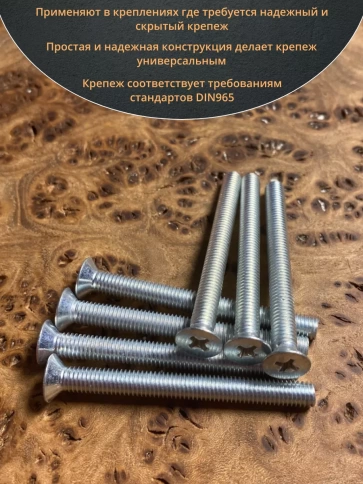 Винт потайной оцинкованный 5х50 DIN965, 10 шт. фото 4