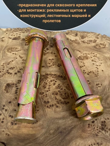 Анкерный болт с гайкой 20x110 мм (2 шт.) фото 3