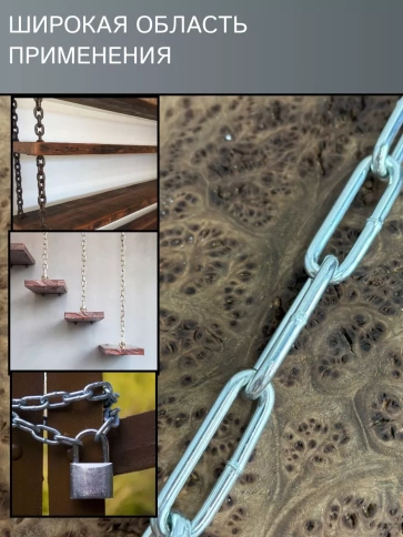 Цепь длинное звено d2 80 м стальная ОЦ DIN763 фото 2