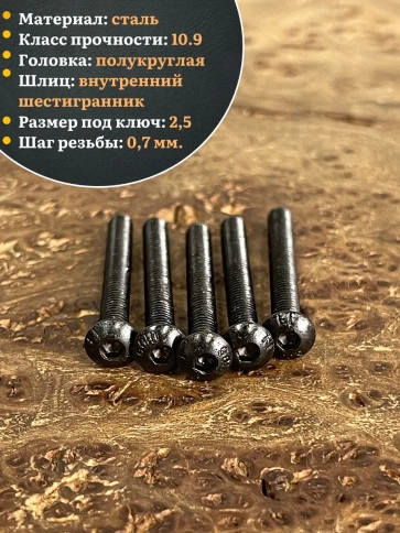 Винт чёрный М4x35 ISO 7380 под шестигранник к.п.10.9, 10 шт. фото 4