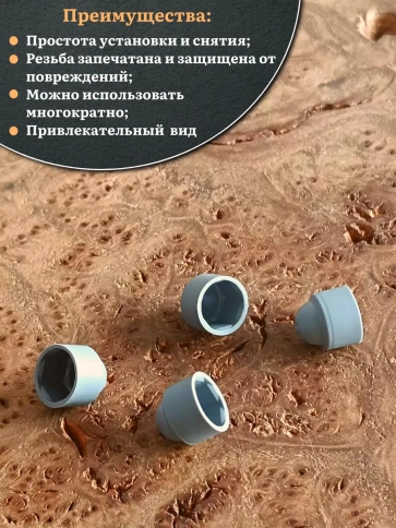 Колпачок на болт и гайку серый M5 (ключ 8 мм), 20 шт. фото 4