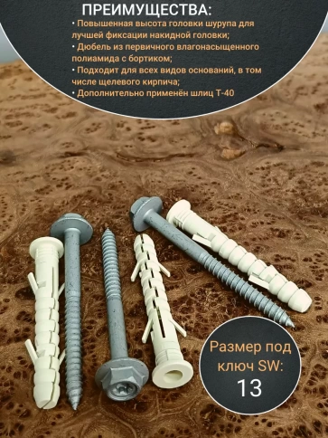 Анкер фасадный 10x80, SORMAT S-UF 10 шт. фото 3