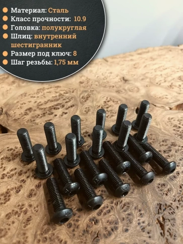 Винт чёрный М12х35 ISO 7380 под шестигранник к.п.10.9, 20 шт. фото 3