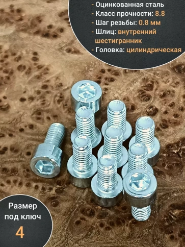 Винт под шестигранник ПР 5х10 мм ОЦ к.п.8.8 DIN912, 10шт. фото 3