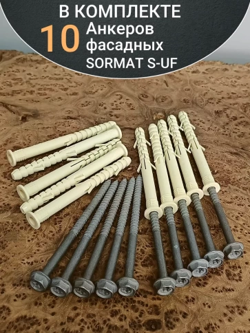 Анкер фасадный 10х100, SORMAT S-UF 10 шт. фото 5