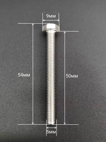 Болт нержавеющий 5х50 мм DIN933  10шт фото 2