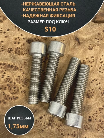 Винт нержавеющий шестигранник  М12х45, DIN 912,10 шт фото 3