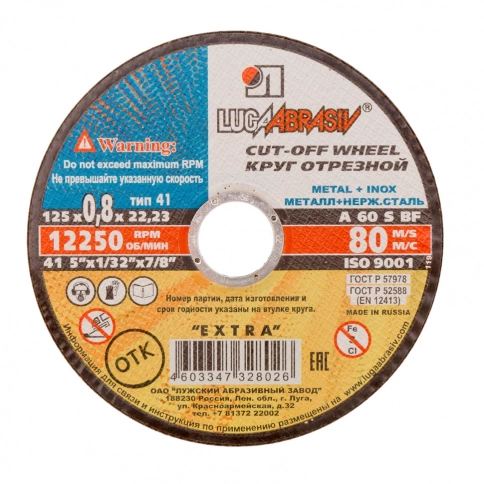Круг отрезной мет+нерж A 60 S BF 80 Луга фото 2
