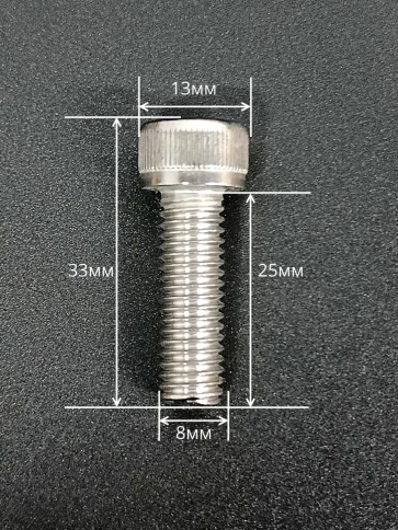 Винт нержавеющий шестигранник  М8х25, DIN 912, 10 шт фото 2