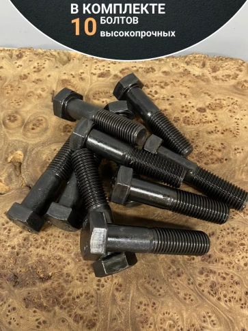 Болт М16х50 мм, DIN931, высокопрочный 12.9 , 10шт. фото 4