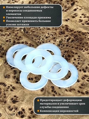 Шайба полиамидная М12 DIN125 (пластик), 20 шт. фото 3