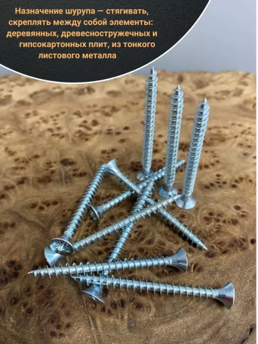 Шуруп саморез потайной для дерева Б 3.5х35 БЦ, 50шт. фото 4