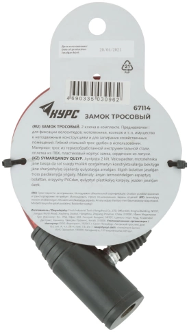 Замок тросовый фото 4