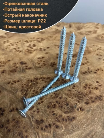 Шуруп саморез потайной для дерева Б 3,5х45 БЦ, 50 шт. фото 3