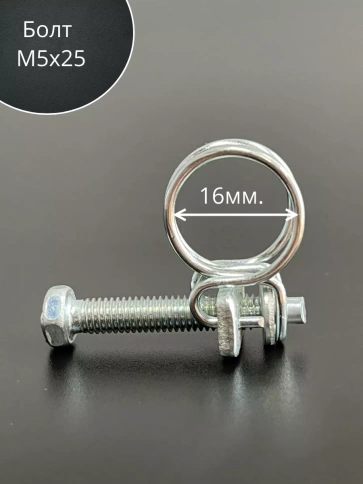 Хомут проволочный 16 мм спиральный металл ОЦ, 5 шт. фото 2