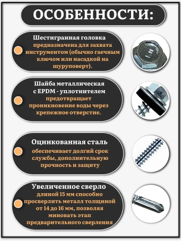 Саморез кровельный 6,3х32 с шайбой и увеличен.сверлом фото 3