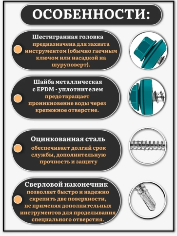 Саморез кровельный, 4,8х35 морская волна RAL5021 1000 шт фото 3